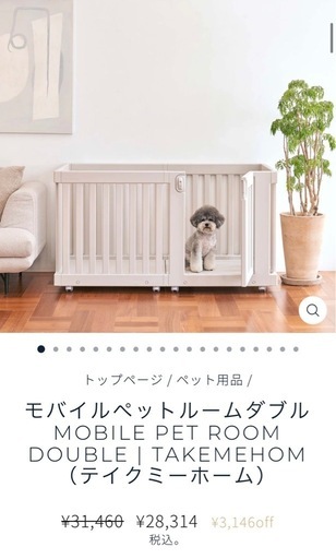 doridori 可動式ペットケージ　ホワイト