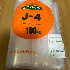 大量　チャック付きポリ袋　A4～A9　約１２００枚の画像