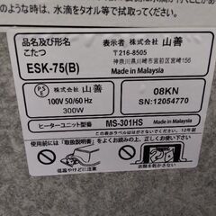美品　カジュアル　こたつ　テーブル　コタツ　ローテブルの画像