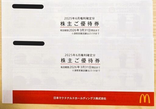 【お取引成立済】②【送料込＆郵送】マクドナルド株主優待券6枚綴り×2冊
