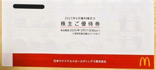 【お取引成立済】③【送料込＆郵送】マクドナルド株主優待券6枚綴り×5冊