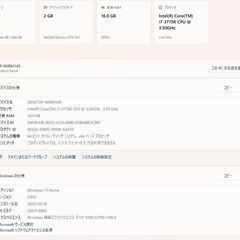 【10I】カスタムゲーミングPC★i7+GTX950の画像
