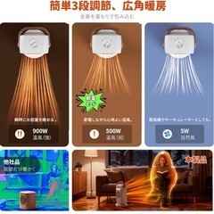 ☆新品☆小型 電気ファンヒーター 3段階温度調節 コンパクト セラミックファンヒーターの画像