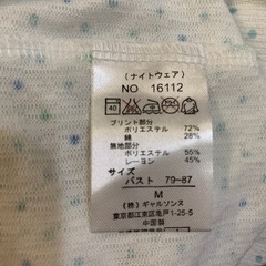 レディース長袖・長ズボンパジャマの画像