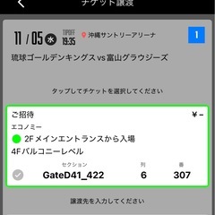 キングスチケットの画像