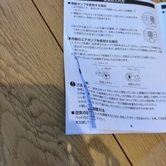 電動エアーベッド　シングルの画像