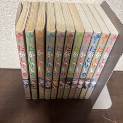 〖期限付き〗だがしかし 全巻セットの画像
