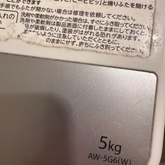 TOSHIBA全自動洗濯機5Kgの画像