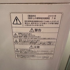 TOSHIBA全自動洗濯機5Kgの画像