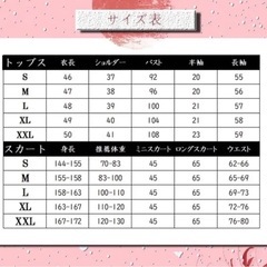 セーラー服(冬用) コスチューム　の画像