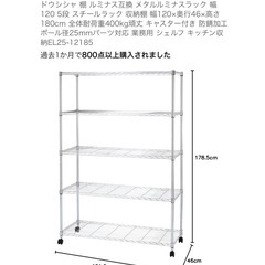 キャスター付きスチールラック120cmの画像