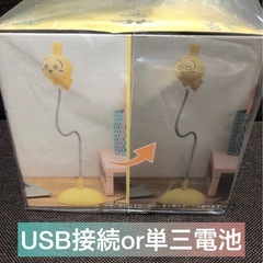 ちいかわ　うさぎスタンドライトの画像
