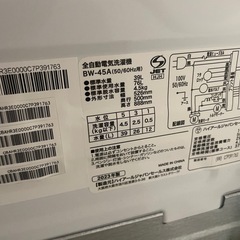 冷蔵庫と洗濯機まとめの画像