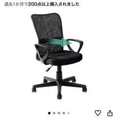 アイリスプラザ オフィスチェアの画像