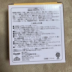 はなまるおばけ　当たりくじ　マスコット付きマグカップの画像