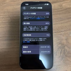 最安 iPhone15 pro 128GB ナチュラルチタニウム（SIMフリー）の画像
