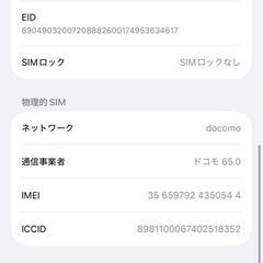 最安 iPhone15 pro 128GB ナチュラルチタニウム（SIMフリー）の画像