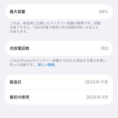 最安 iPhone15 pro 128GB ナチュラルチタニウム（SIMフリー）の画像