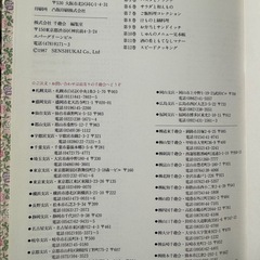 未使用　千趣会　料理本　12冊セットの画像