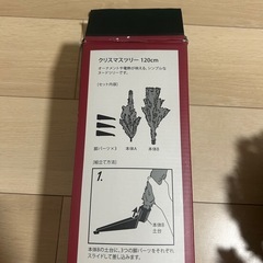 クリスマスツリー　クリスマスグッズの画像
