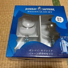 【未使用】バルーングラス　ボンベイサファイヤ　2個セットの画像