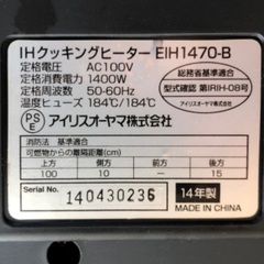 2014年製 アイリスオーヤマ 2口 IHクッキングヒーター 1400W 100V 「EIH1470-B」の画像