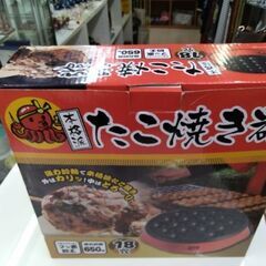 極上美品　たこ焼き器　ホットプレート　鉄板の画像