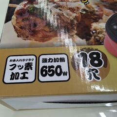 極上美品　たこ焼き器　ホットプレート　鉄板の画像