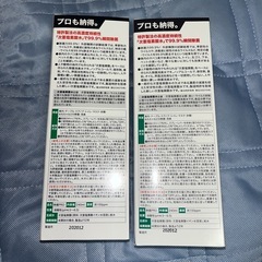 除菌PRO 受取者決定の画像