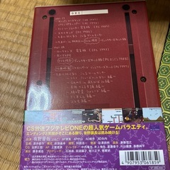 ゲームセンターCX DVDＢＯＸ12の画像