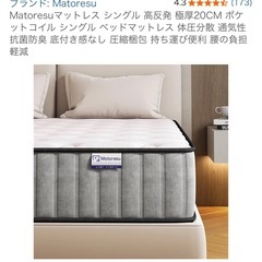 シングルマットレスの画像