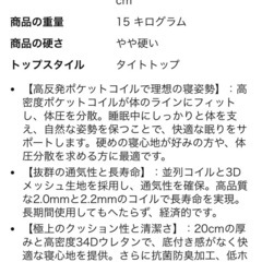 シングルマットレスの画像