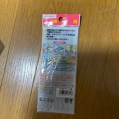 すそあげテープの画像