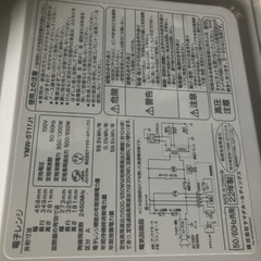 電子レンジの画像