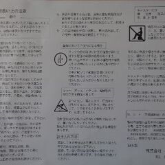 日本製チェスト（新品未使用）の画像