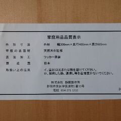 日本製チェスト（新品未使用）の画像