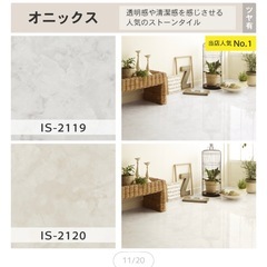 フロアタイルの画像