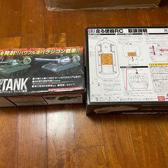 【未開封】ラジコンのおもちゃ　2個セットの画像