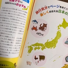 るるぶ 地図でよくわかる 都道府県大百科 ポスター無しの画像