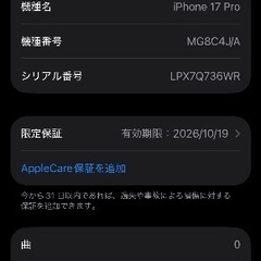 ［10/25,26限定］iPhone17pro 512GB SIMフリー ディープブルーの画像
