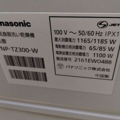 2021年製　定価9万以上　極上美品　パナソニック　高級　食洗機　食器洗い機　乾燥機　給湯器の画像