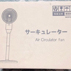 サーキュレーター扇風機 リモコン付き ホワイトの画像