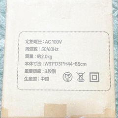 サーキュレーター扇風機 リモコン付き ホワイトの画像