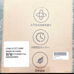サーキュレーター扇風機 リモコン付き ホワイトの画像