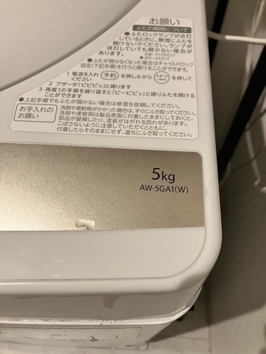 東芝 洗濯機 AW-5A1 (5kg) ホワイト 本日引取り限定7000円
