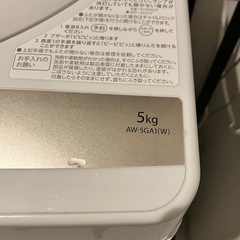東芝 洗濯機 AW-5A1 (5kg) ホワイト 本日引取り限定7000円の画像