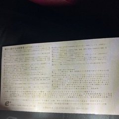 氷室京介21st century BOOWY vs HIMURO使用済みちけチケットの画像