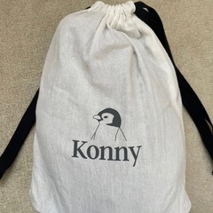 コニー kony 
抱っこ紐 2XL ネイビーの画像