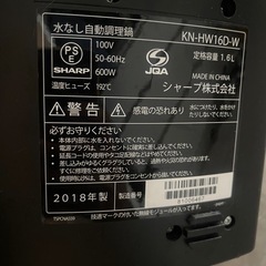 SHARP ホットクックの画像