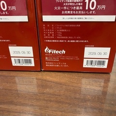 【新品・未使用】Fitech 投てき型消火用具 2本セットの画像